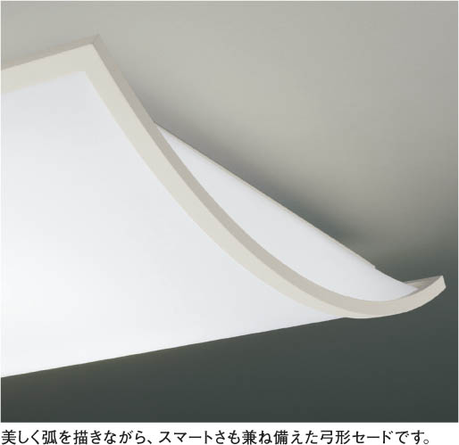 KOIZUMI 蛍光灯シーリング AHN539466 | 商品紹介 | 照明器具の通信販売 