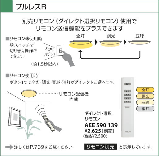 KOIZUMI 蛍光灯シーリング AHN539466 | 商品紹介 | 照明器具の通信販売 