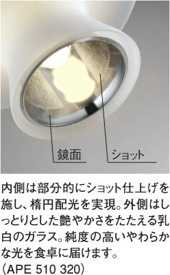 KOIZUMI 白熱灯ペンダント APE510320 | 商品紹介 | 照明器具の通信販売 