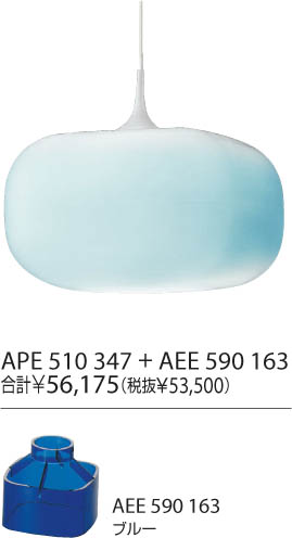 KOIZUMI 白熱灯ペンダント APE510347 | 商品紹介 | 照明器具の通信販売 