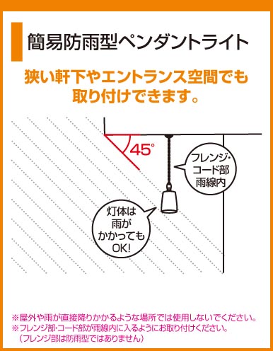 ODELIC OP035402 | 商品紹介 | 照明器具の通信販売・インテリア照明の 