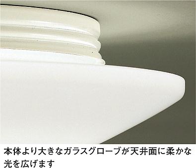 DAIKO 大光電機 小型シーリング DCL-34900 | 商品紹介 | 照明器具の 