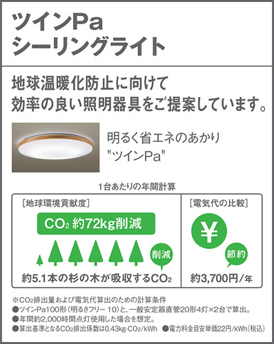 Panasonic シーリング HFA6176 | 商品紹介 | 照明器具の通信販売 