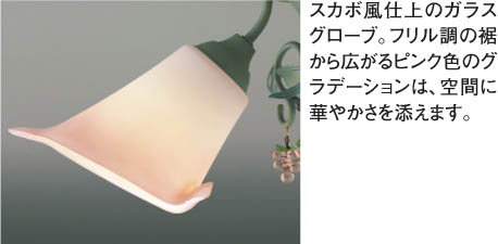 コイズミ照明 KOIZUMI 蛍光灯シャンデリア AAN685018 | 商品紹介 
