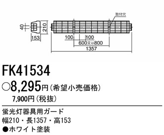 Koizumi コイズミ照明 LED非常灯 AR50616 | 商品紹介 | 照明器具の通信 
