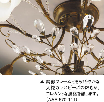 コイズミ照明 KOIZUMI ilum シャンデリア AAE670111 | 商品紹介 | 照明 