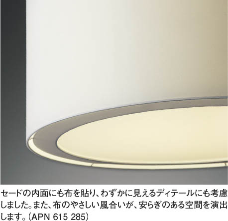 コイズミ照明 KOIZUMI 蛍光灯ペンダント APN615285 | 商品紹介 | 照明 
