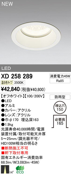 DAIKO 大光電機 LEDアウトドアローポール DECOLED