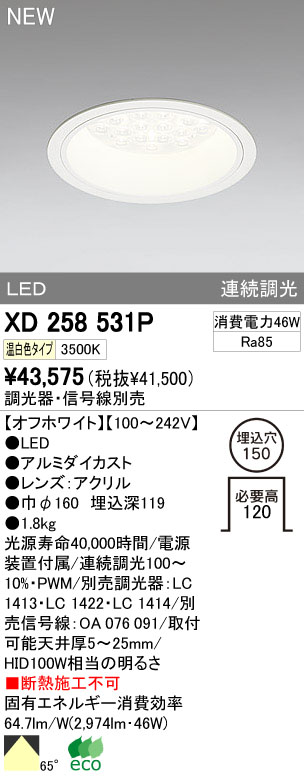DAIKO 大光電機 ダウンライト DDL-6904AB | 商品紹介 | 照明器具の通信 