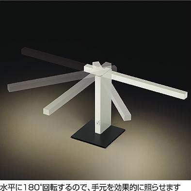 DAIKO ダイコー 大光電機 LEDスタンド DST-36931 | 商品紹介 | 照明 