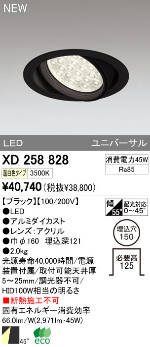 Panasonic LED ダウンライト LSEB5074LE1 | 商品紹介 | 照明器具の通信 