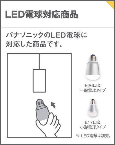 Panasonic ブラケット Hew1140e 商品紹介 照明器具の通信販売 インテリア照明の通販 ライトスタイル