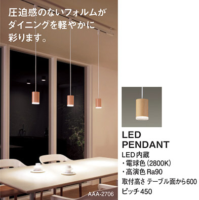 Panasonic LED ペンダント LGB11914LE1 | 商品紹介 | 照明器具の通信 