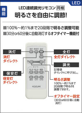 コイズミ照明 KOIZUMI LEDシーリング AH40820L | 商品紹介 | 照明器具 