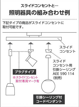コイズミ照明 KOIZUMI LEDペンダント AP37770L | 商品紹介 | 照明器具 
