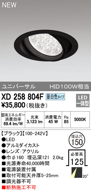 オーデリック XD457084 凄かっ LEDダウンライト 13個