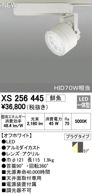DAIKO 大光電機 LEDスポットライト LZS-60536NW | 商品紹介 | 照明器具 