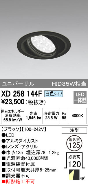 DAIKO 大光電機 LED ダウンライト LZD-93116LWW | 商品紹介 | 照明器具 