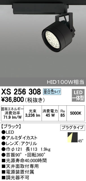 大光電機DAIKOスポットライトDSH-2074XWダクト用 