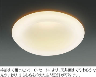 コイズミ照明 KOIZUMI 高気密ダウンライト LED AD40449L | 商品紹介 
