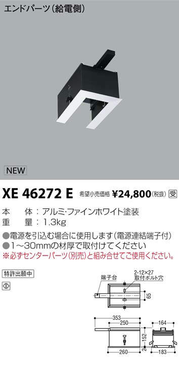 ODELIC オーデリック ダウンライト OD261897R | 商品紹介 | 照明器具の 