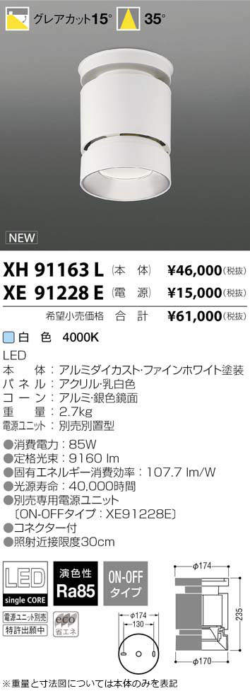 ODELIC シーリング 和風 OL112458L/N | 商品紹介 | 照明器具の通信販売 