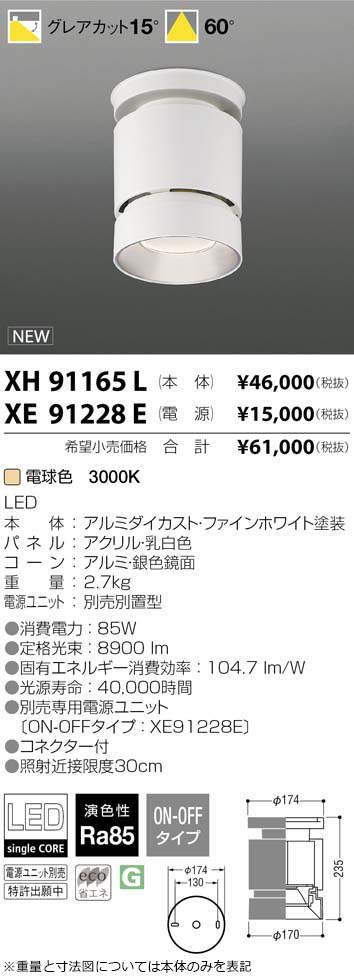 コイズミ照明 KOIZUMI 小型シーリング AH45334L | 商品紹介 | 照明器具 