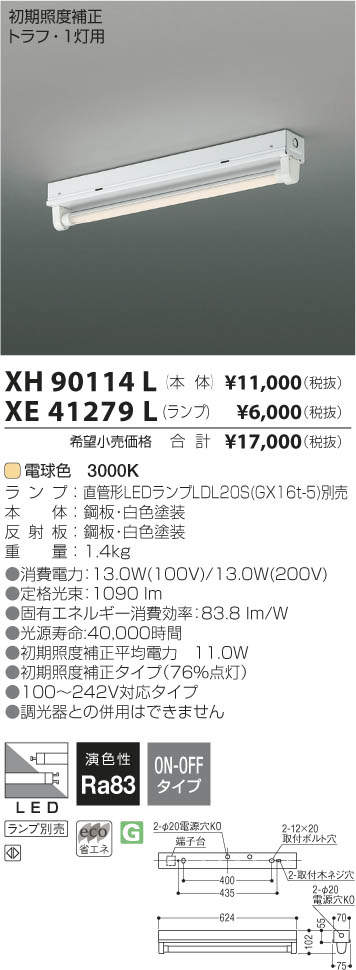 ODELIC オーデリック LED ベースライト OL291576R1B | 商品紹介 | 照明 