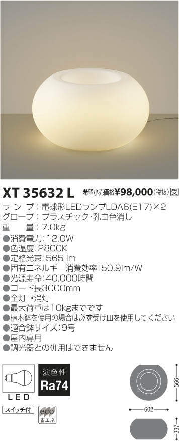 Koizumi コイズミ照明 LEDスタンド AT51163 | 商品紹介 | 照明器具の 