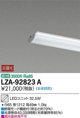 遠藤照明 ENDO LED ランプ RAD-418W | 商品紹介 | 照明器具の通信販売 