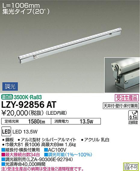 Panasonic 建築化照明 YYY24562KLB1 | 商品紹介 | 照明器具の通信販売 