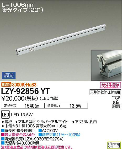 DAIKO 大光電機 色温度切替間接照明用器具 DSY-5263FWG | 商品紹介 