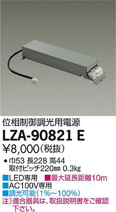 DAIKO 大光電機 非常灯 DEG-40211WE | 商品紹介 | 照明器具の通信販売 