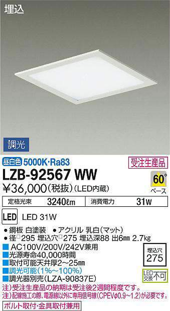 DAIKO 大光電機 ベースライト DBL-5455YW | 商品紹介 | 照明器具の通信 
