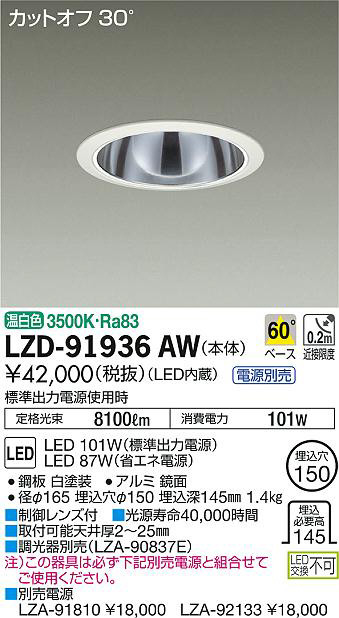 ODELIC オーデリック LED ダウンライト OD261735R | 商品紹介 | 照明 