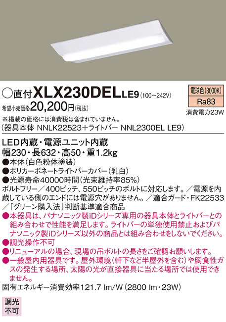 DAIKO 大光電機 LEDベースライト LZB-90951XW | 商品紹介 | 照明器具の 