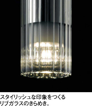 ODELIC オーデリック ペンダントライト OP252459LD1 | 商品紹介 | 照明 