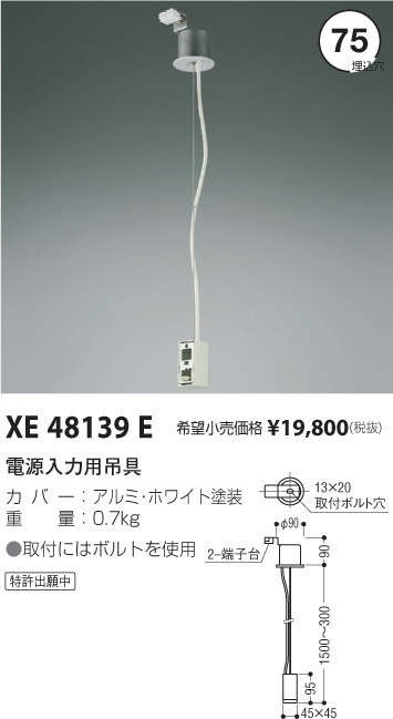 DAIKO 大光電機 非調光用別売電源 LZA-93013 | 商品紹介 | 照明器具の 