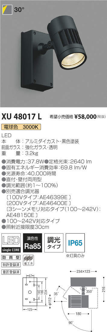 Panasonic LED エクステリア・アウトドア LGWC45030BK | 商品紹介 
