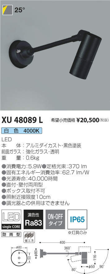 DAIKO 大光電機 LEDアウトドアグランドライト LZW-91592WS | 商品紹介 