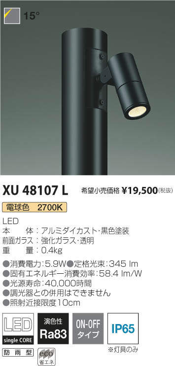 DAIKO 大光電機 LED アウトドアライン照明 LZW-91611LTE | 商品紹介 