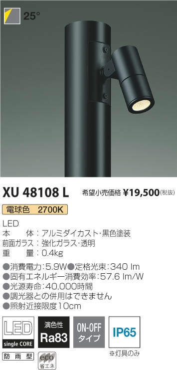 DAIKO 大光電機 アウトドアスポットライト LZW-60716YBE | 商品紹介 
