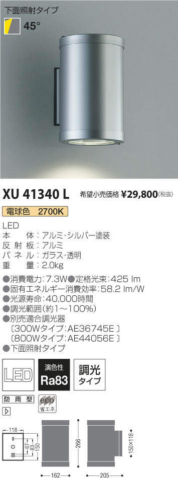 ODELIC オーデリック エクステリアライト OG254609LD | 商品紹介  