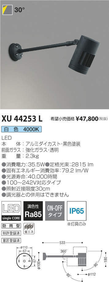 Panasonic アウトドア LTC83145K | 商品紹介 | 照明器具の通信販売 