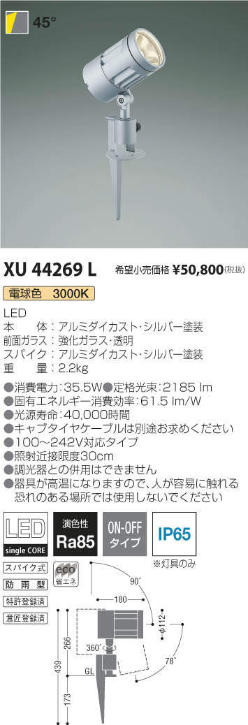 DAIKO HIDアウトドアスポットライト DOH-2646XD | 商品紹介 | 照明器具 