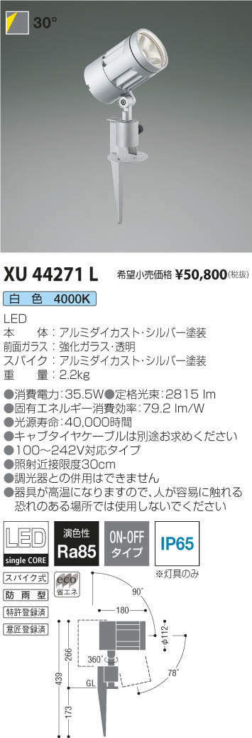 DAIKO 大光電機 グラウンドライト DOL-5315YU | 商品紹介 | 照明器具の 