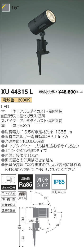 DAIKO 大光電機 アウトドアライト DWP-40248Y | 商品紹介 | 照明器具の 