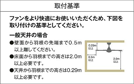 DAIKO 大光電機 シーリングファン DP-40487Y | 商品紹介 | 照明器具の 