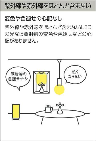 DAIKO 大光電機 小型ペンダント DPN-38903Y | 商品紹介 | 照明器具の 