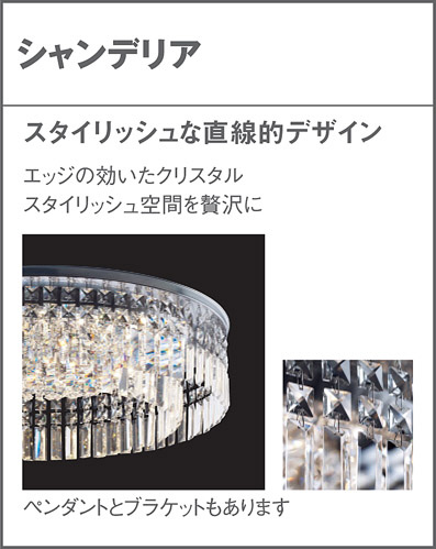 Panasonic シーリングライト LGC20110 | 商品紹介 | 照明器具の通信 